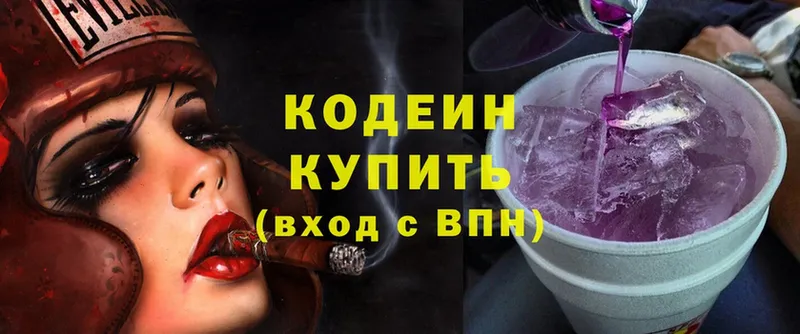 Кодеиновый сироп Lean напиток Lean (лин)  Нюрба 