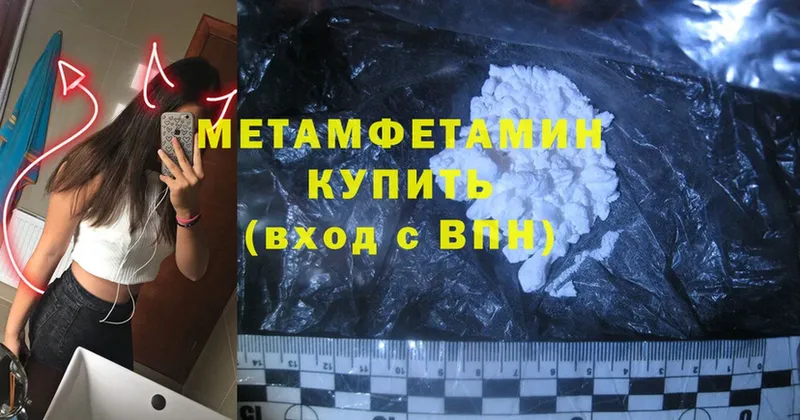 Метамфетамин Methamphetamine  где купить наркоту  ссылка на мегу ССЫЛКА  Нюрба 